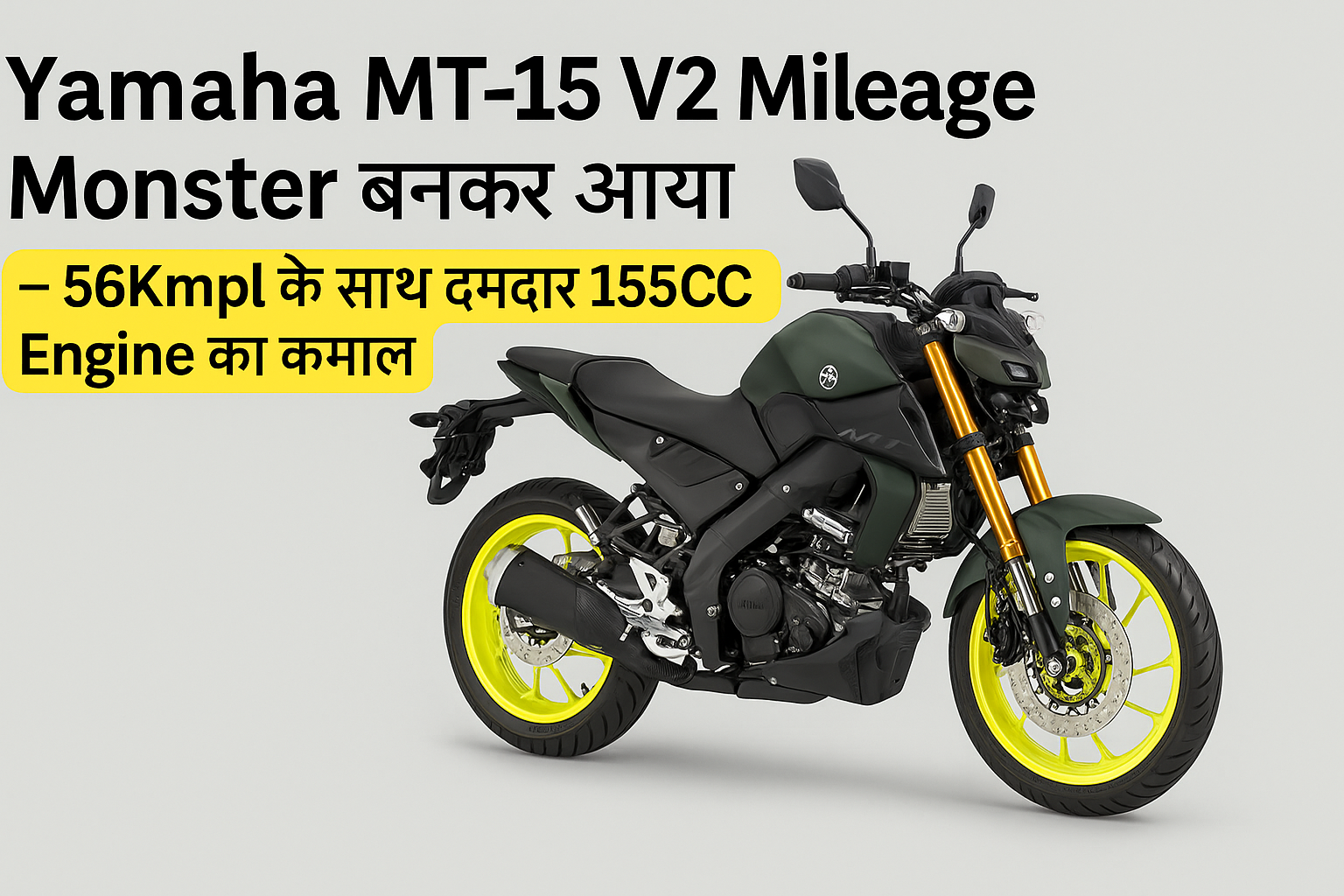 Yamaha MT-15 V2 Mileage