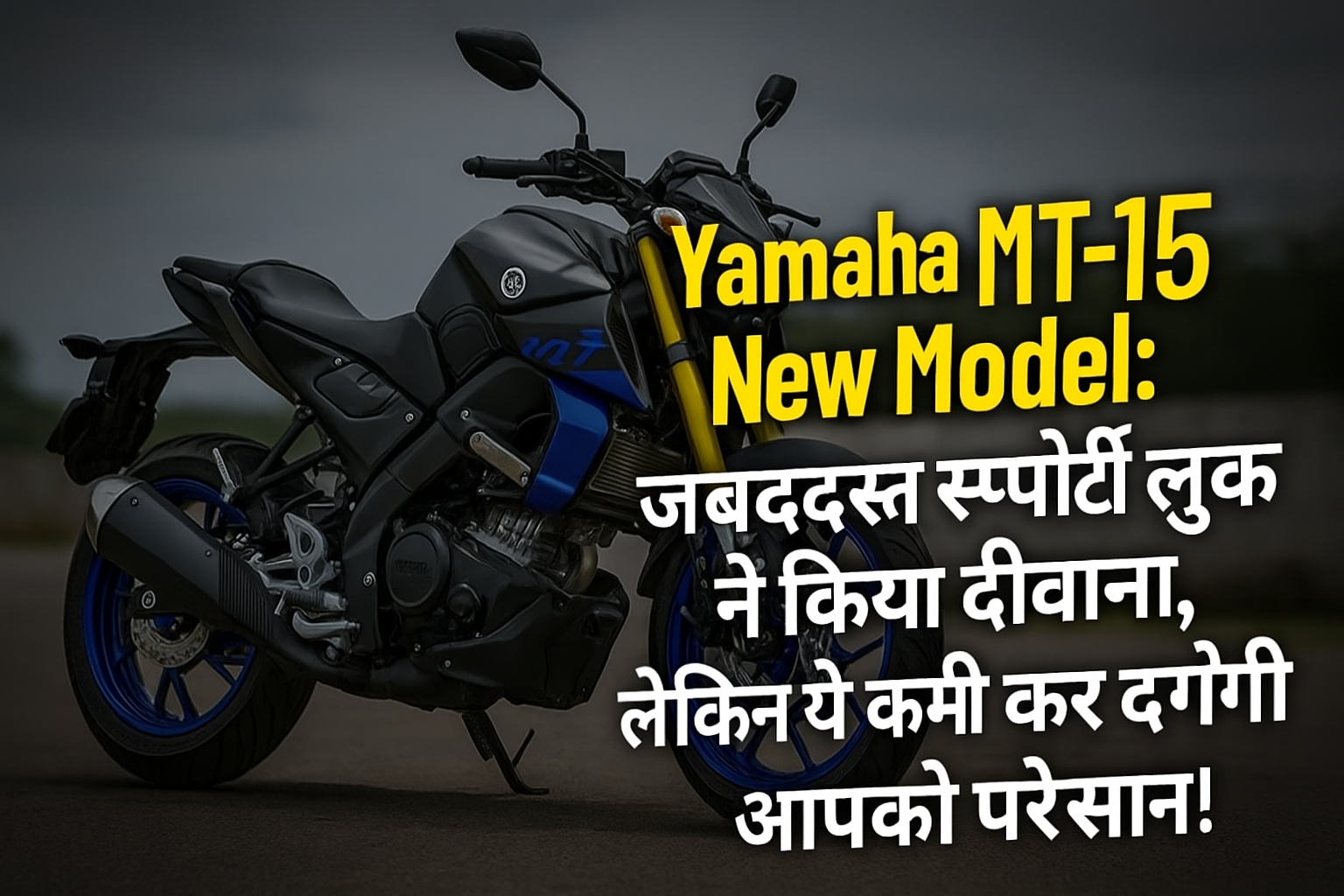 Yamaha MT-15 New Model